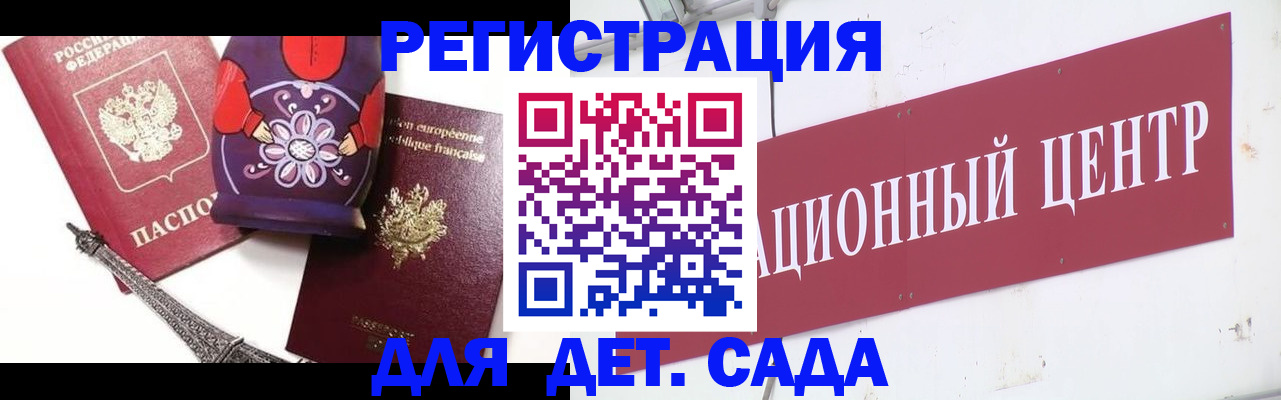 временная регистрация для школы в Сафоново