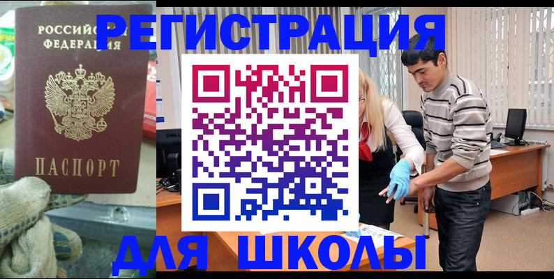 временная регистрация поиск в Сафоново
