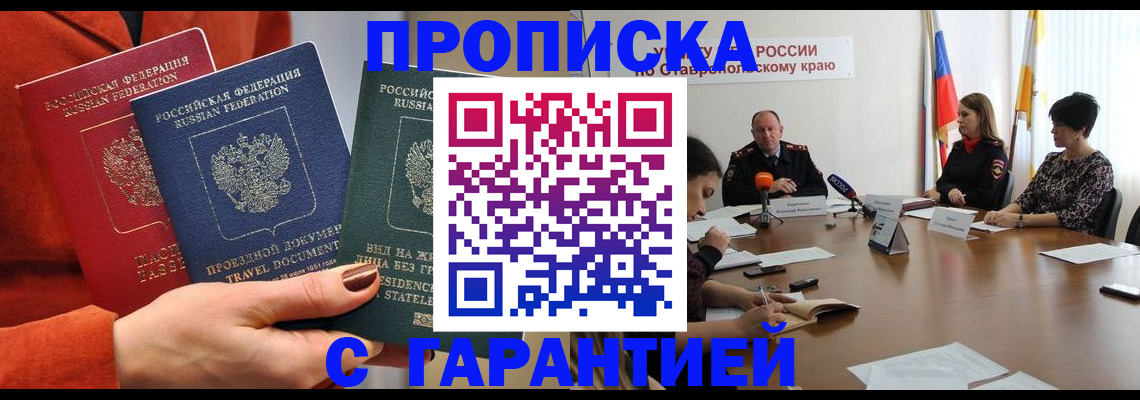 временная регистрация для школы в Сафоново