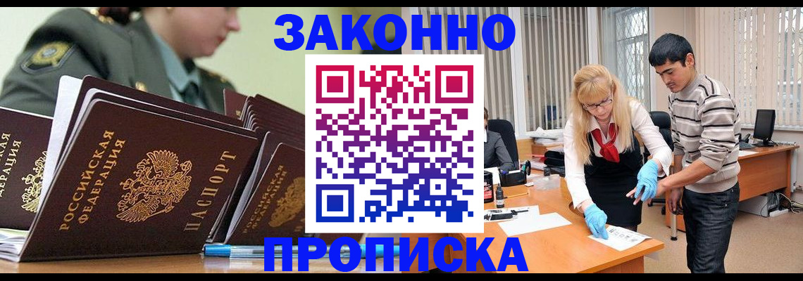 прописка для кредита в Сафоново